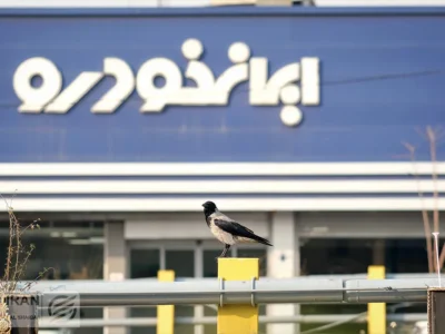 آخرین قیمت محصولات ایران خودرو امروز شنبه 6 دی ماه 1404 + جدول