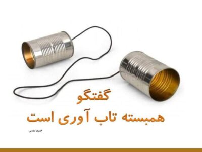 بررسی ریشه‌های نارضایتی در روابط