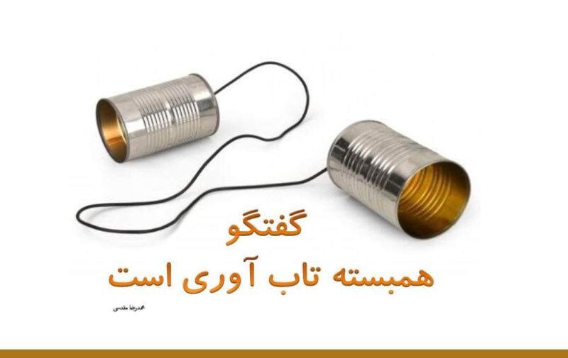 بررسی ریشه‌های نارضایتی در روابط