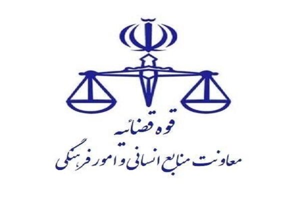 تعطیلی واحدهای قضایی و اداری قوه قضاییه استان تهران طی فردا