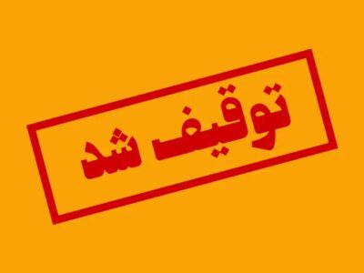 توقیف کامیون و کشف لوازم الکترونیکی قاچاق میلیاردی در هرمزگان