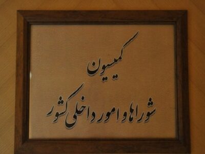 حضور وزیر راه در نشست این هفته کمیسیون امورداخلی کشور