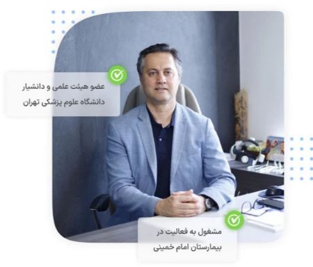 دکتر مازیار مطیعی لنگرودی؛ متخصص گوش، حلق و بینی و جراحی سر و گردن