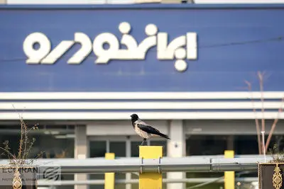 زمان اعلام نتایج قرعه کشی طرح عادی و مادران ایران‌خودرو اعلام شد