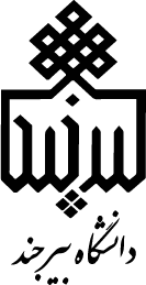 پیام تبریک رئیس دانشگاه بیرجند به مناسبت روز معلم