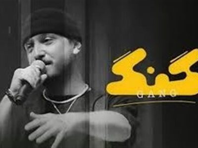 ” گنگ” فیلیمو توقیف شد