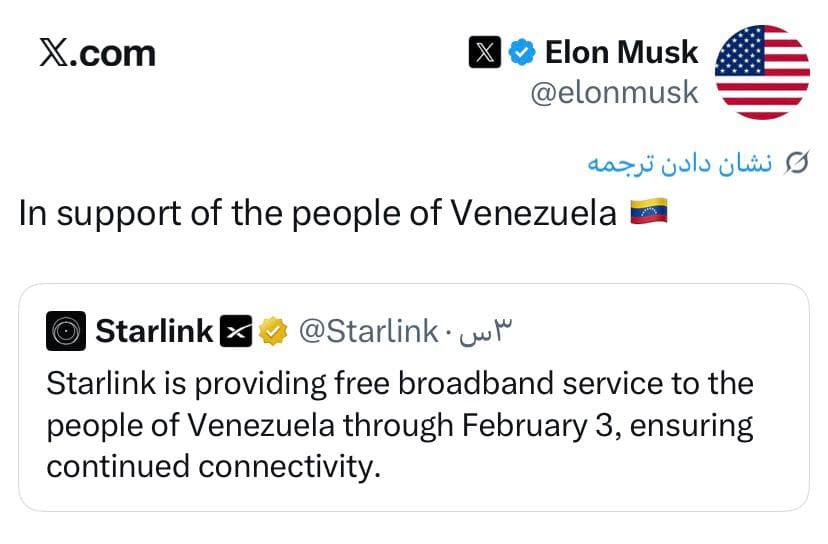 اینترنت پرسرعت رایگان استارلینک برای مردم ونزوئلا