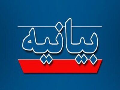 بیانیه حزب اعتدال و توسعه در محکومیت اقدام اخیر اروپا