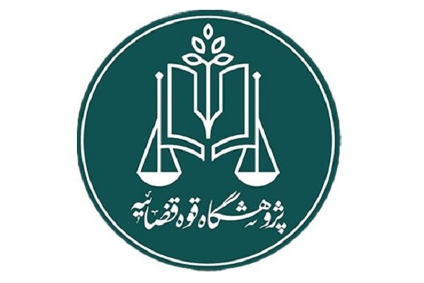 توسعه آموزش‌های کاربردی حقوقی و قضایی ضرورتی جدی است