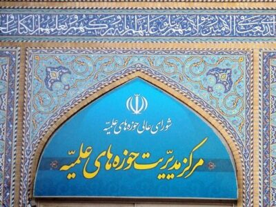 قیام ۱۹ دی نشان‌دهنده پیوند ناگسستنی ملت با مرجعیت است