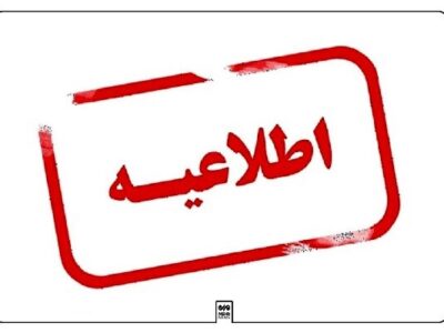 محورهای ارتباطی آذربایجان غربی کولاکی است؛ پرهیز از ‌سفرهای غیرضرور