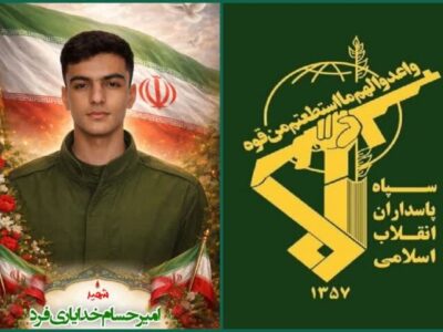 پیام سپاه لرستان در پی شهادت «امیرحسام خدایاری‌فرد»