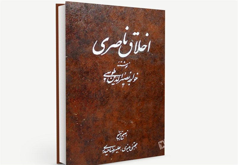 از اینستاگرام تا اخلاق ناصری