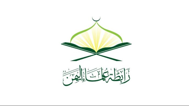 انجمن علمای یمن: آمریکا و رژیم صهیونیستی دو روی یک سکه هستند