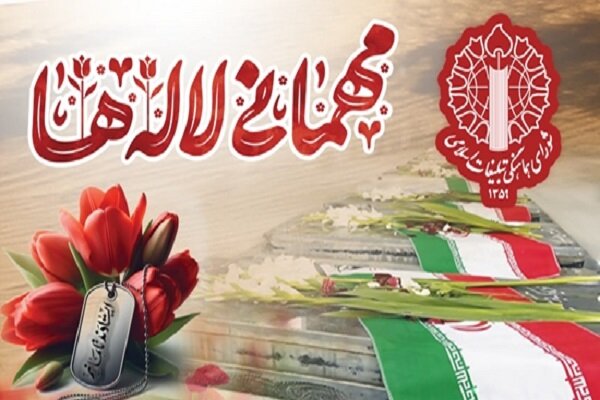 برگزاری مراسم میهمانی لاله‌ها؛ ۱۶ بهمن ماه در ۲۰هزار گلزار شهدا