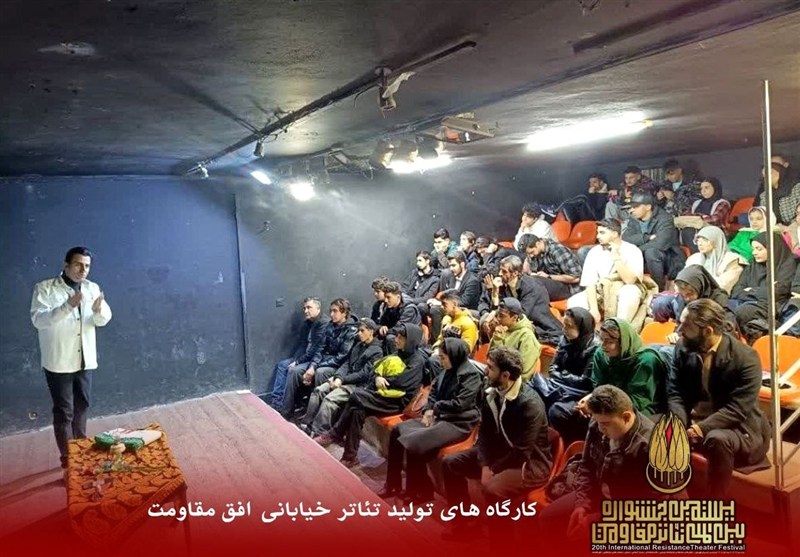 برگزاری کارگاه‌های تئاتر خیابانی جشنواره مقاومت