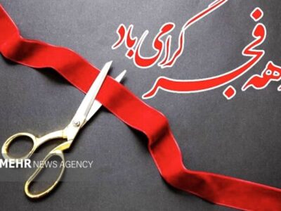 بهره برداری از پروژه های عمرانی بخش بوژگان تربت جام