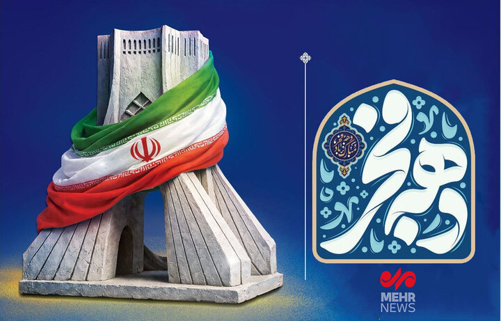 بیانیه جامعه اسلامی حامیان کشاورزی به مناسبت دهه مبارک فجر