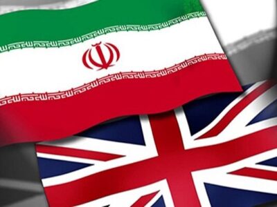 تحریم‌های خصمانه انگلیس علیه ایران