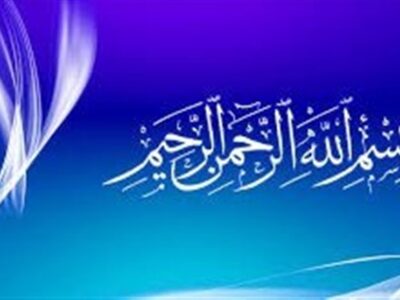 تفسیر عترت| تفاوت «الرّحمان» و «الرّحیم» چیست؟