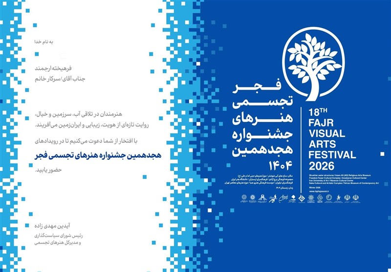 جزئیاتی از هجدهمین جشنواره تجسمی فجر / آیین‌های کهن آب در شوشتر