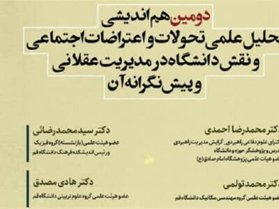 حکمرانی غیر مسئولانه؛ مولد نابسامانی اجتماعی