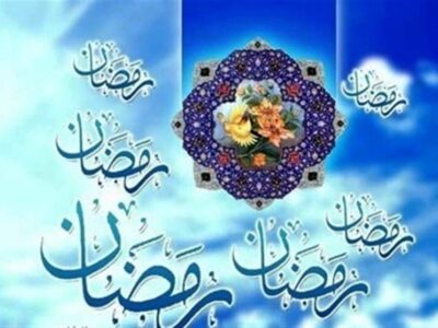 خانه‌تکانی دل در محبوب‌ترین ماه