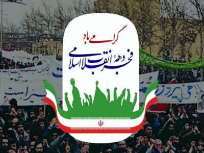 خوش‌سیما: دهه فجر سرآغاز طلوع اسلام و نقطه عطف تاریخ معاصر ایران است