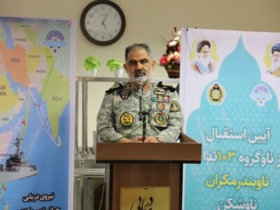 دریادار ایرانی: اقتدار ناوگروه ۱۰۳ پیام روشنی به جهان مخابره کرد