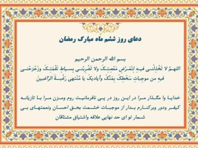 رزق امروز|تقوا موجب جلب محبت مردم می‌شود