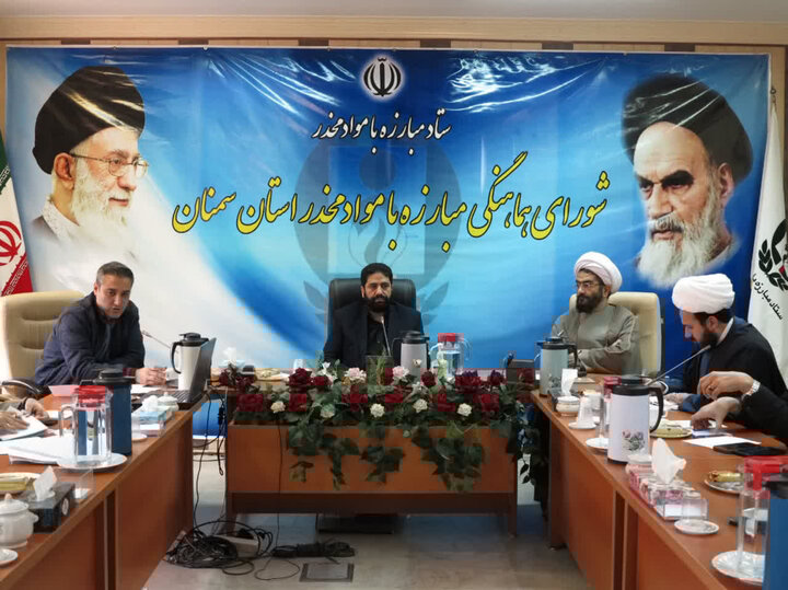 رصد اقدامات دستگاه های اجرایی سمنان در زمینه پیشگیری از اعتیاد