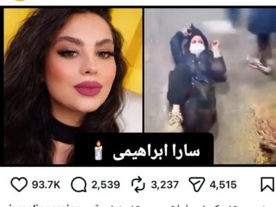 روایت خانواده «سارا ابراهیمی» از جان باختنش به دست اغتشاشگران+فیلم