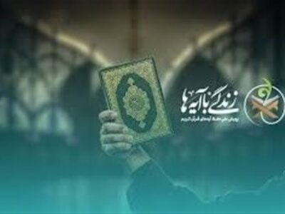 زندگی با آیه‌ها| پیام آیه دعوت چیست؟