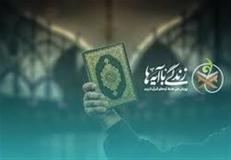 زندگی با آیهها| پیام آیه دعوت چیست؟