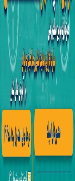 سومین المپیادملی مهارت دانشجویان سراسر کشور