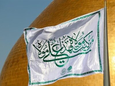 شرح پدرانه نامه امام علی (ع)