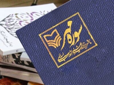 شعرهای تازه محمدسعید میرزائی منتشر شد