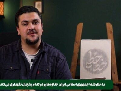 عزل مدیر شبکه افق، توقف برنامه «خط‌خطی» و یادآوری چند نکته