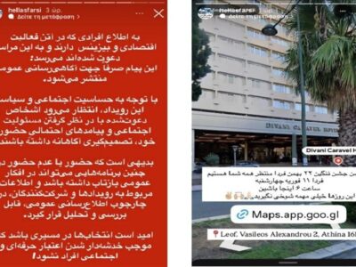 مراسم 22 بهمن آتن علیرغم تهدیدها باشکوه برگزار شد