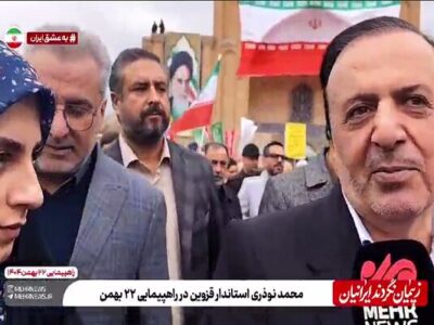 نوذری: حضور مردم در راهپیمایی ۲۲ بهمن نمایش همدلی ملت ایران بود