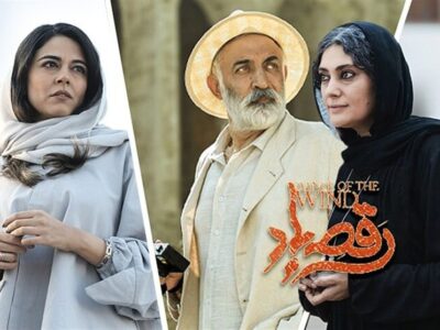 نگاهی به فیلم “رقص باد”؛ نوستالژی به‌جای تعلیق
