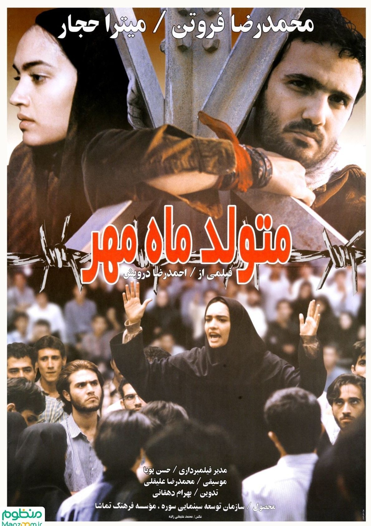 سینمای ایران , دفاع مقدس , سینمای دفاع مقدس , 