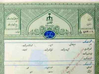 هشدار درباره انجام معاملات املاک با سند سبز؛ تنظیم سند عادی ممنوع