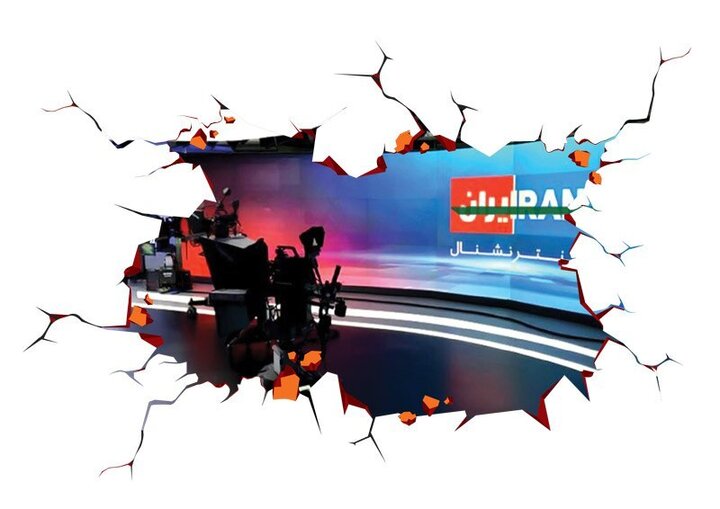 وطن‌فروشان بی‌غیرت!