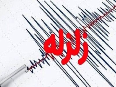 وقوع زمین لرزه ۴.۱ ریشتری در هرمزگان