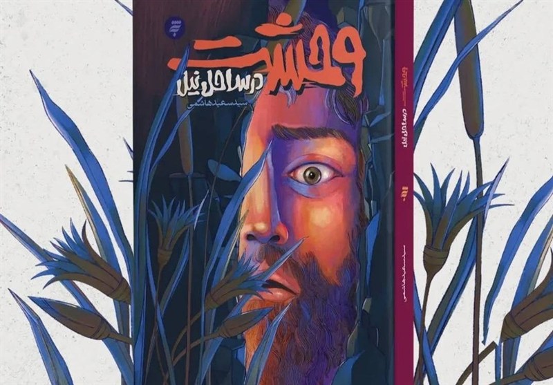 پسر خلیفه اول که مرید صادق امام علی(ع) شد کتاب , داستان , گروه سنی نوجوان , امام علی (ع) ,