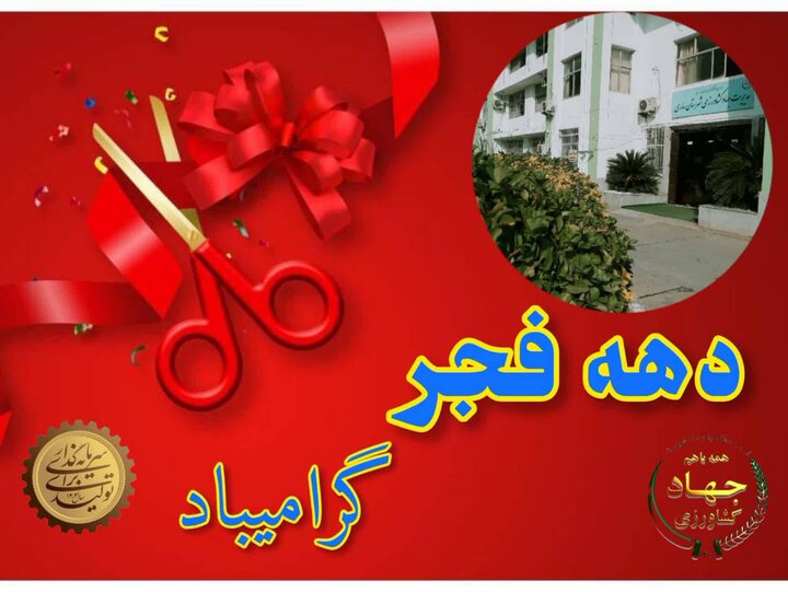 کارخانه خوراک دام و طیور در کوهدشت افتتاح شد