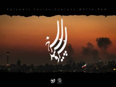 14 کارگردان برای جنگ رمضان سریال می‌سازند