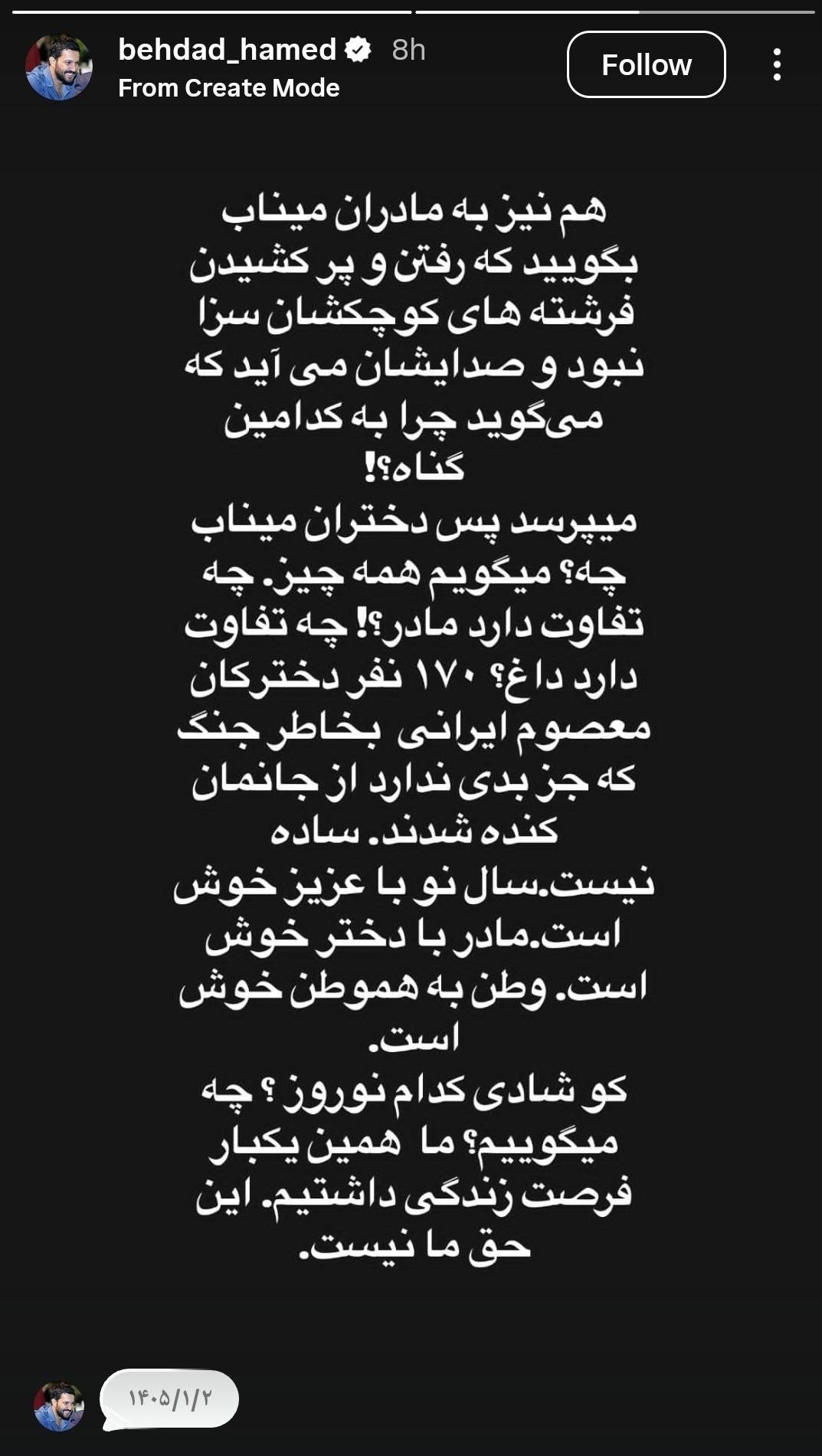 حامد بهداد , سینمای ایران , جنگ آمریکا و رژیم صهیونیستی علیه ایران , 