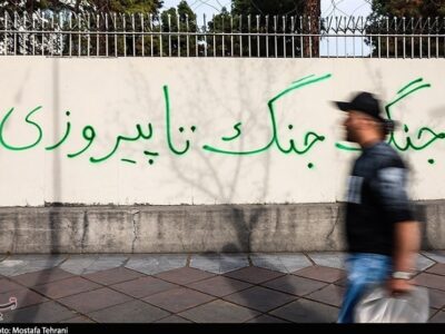 اخلاق فردی یا مسئولیت ملی؟